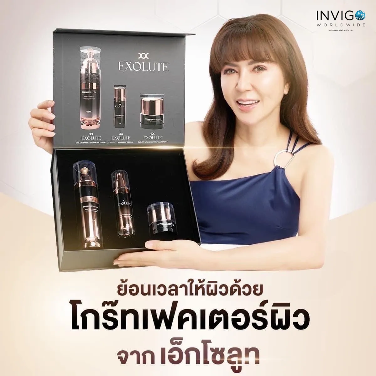 Exolute skin booster ultra ผิวกระจ่างใส บู๊สผิว ผิวเปล่งปลั่ง อ่อนเยาว์ Exolute complex multi serum ผิวชุ่มชื่น Exolute advance lifing filler cream ยกกระชับใบหน้า ลดริ้วรอย