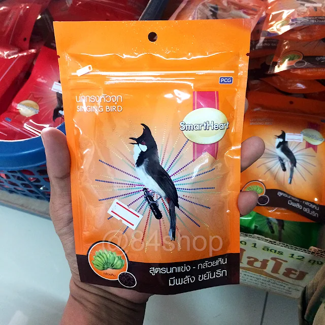อาหารนกกรงหัวจุก สมาร์ทฮาร์ท