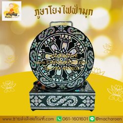 [ขายส่ง] ภูษาโยงไฟฟ้ามุก (บรรจุ 1 ชุด)