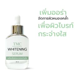 เซรั่มเพื่อผิวขาวกระจ่างใส รักษาฝ้า กระ และจุดด่างดำ