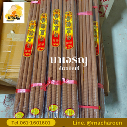 [ขายส่ง] ธูปเวลา (บรรจุ 10 ชุด)