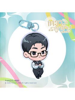 พวงกุญแจคเชนทร์