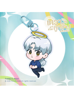 พวงกุญแจเทวา