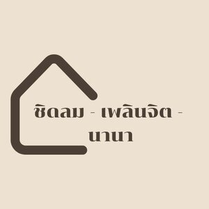 ชิดลม - เพลินจิต - นานา