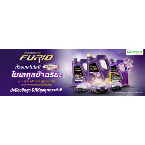 น้ำมันบางจาก (น้ำมันเครื่อง น้ำมันเกียร์ น้ำมันไฮดรอลิกซ์ ...)