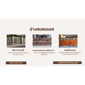 ร้านสแตนเลสใกล้ฉัน