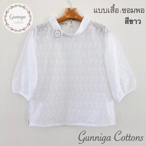 เสื้อซอมพอ
