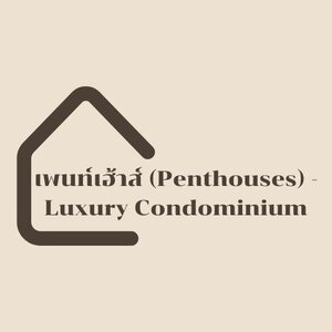 เพนท์เฮ้าส์ (Penthouses) - Luxury Condominium