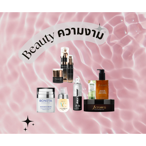 ความงาม