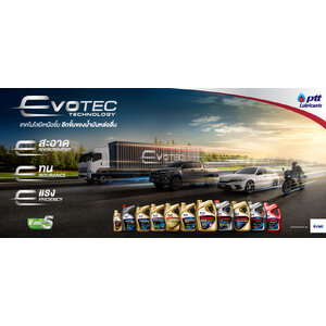 น้ำมัน ปตท. PTT