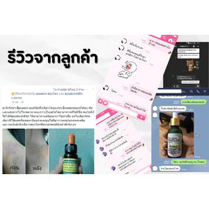 รีวิวจากลูกค้า