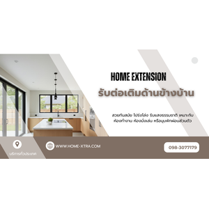 รับต่อเติมห้องข้างบ้าน