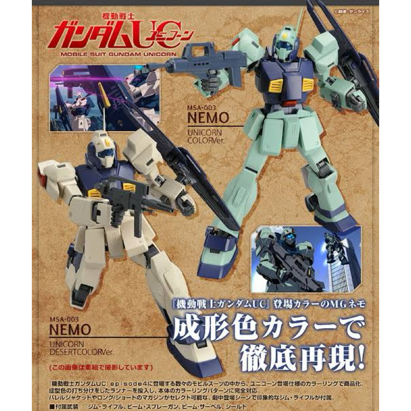 MG PREMIUM BANDAI MSA-003 NEMO [Unicorn Desert Color ver.]