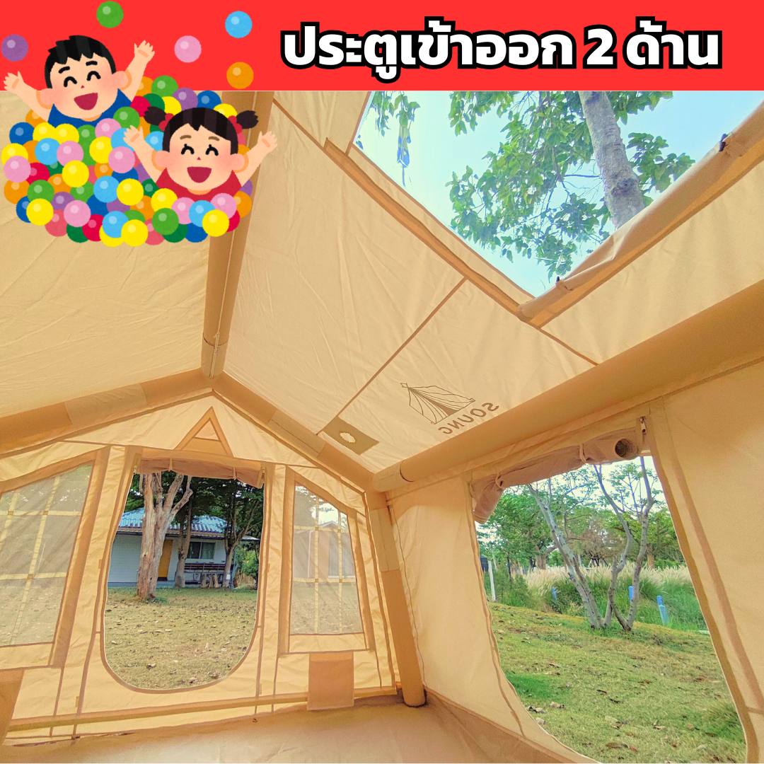 เต็นท์บ้านสูบลม อัพเกรดผ้า TC285GSM ทนทาน กันแดด กันฝน