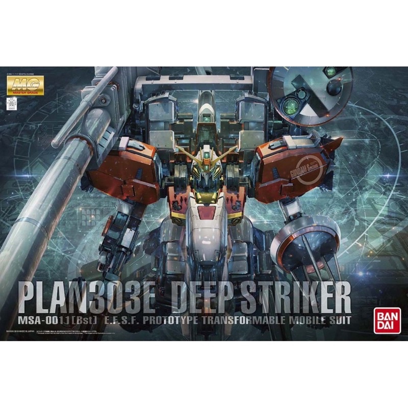 MG BANDAI MSA-0011[Bst] PLAN303E DEEP STRIKER (Gundam Sentinel)