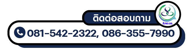 ผู้เชี่ยวชาญด้านระบบมาตรฐาน