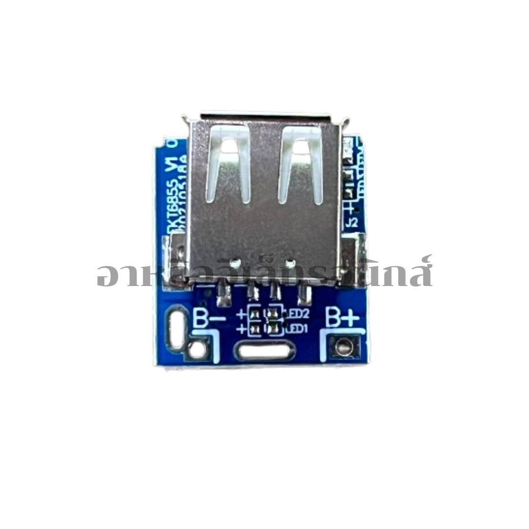 5 V BoostStep Up โมดูลแบตเตอรี่ลิเธียม USB สำหรับเครื่องชาร์จ DIY