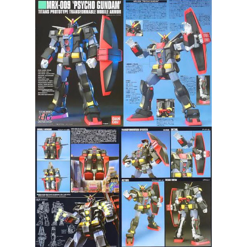 HG BANDAI Psycho Gundam