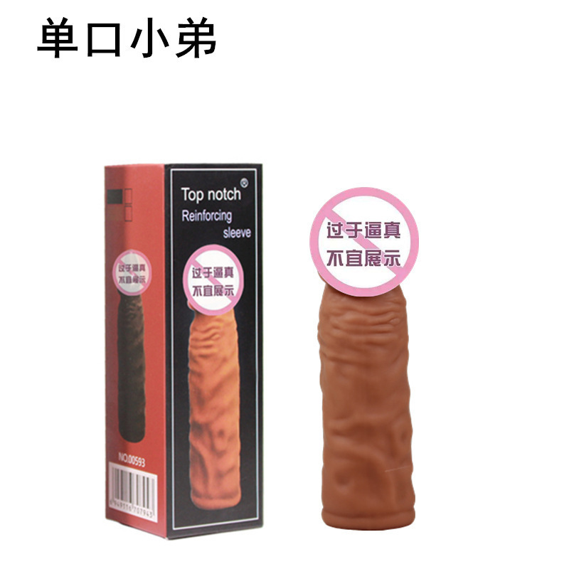 ปลอกเนื้อ (เสริม 3 แบบ)