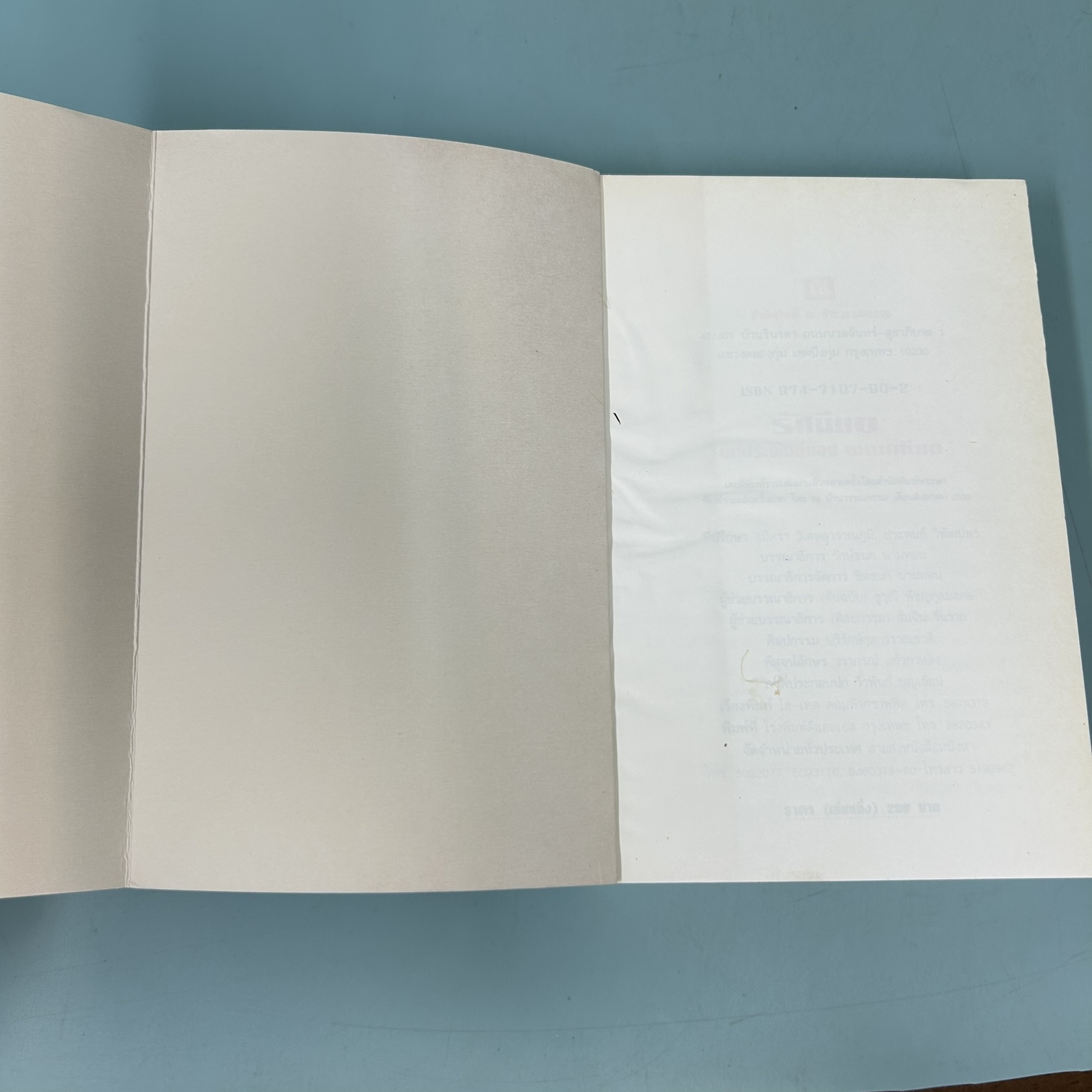 รัศมีแข เล่ม 1-2 จบ (สกาวเดือน ภาคบริบูรณ์) / มือสอง / พนมเทียน / ณ บ้านวรรณกรรม / นวนิยายโรแมนติก