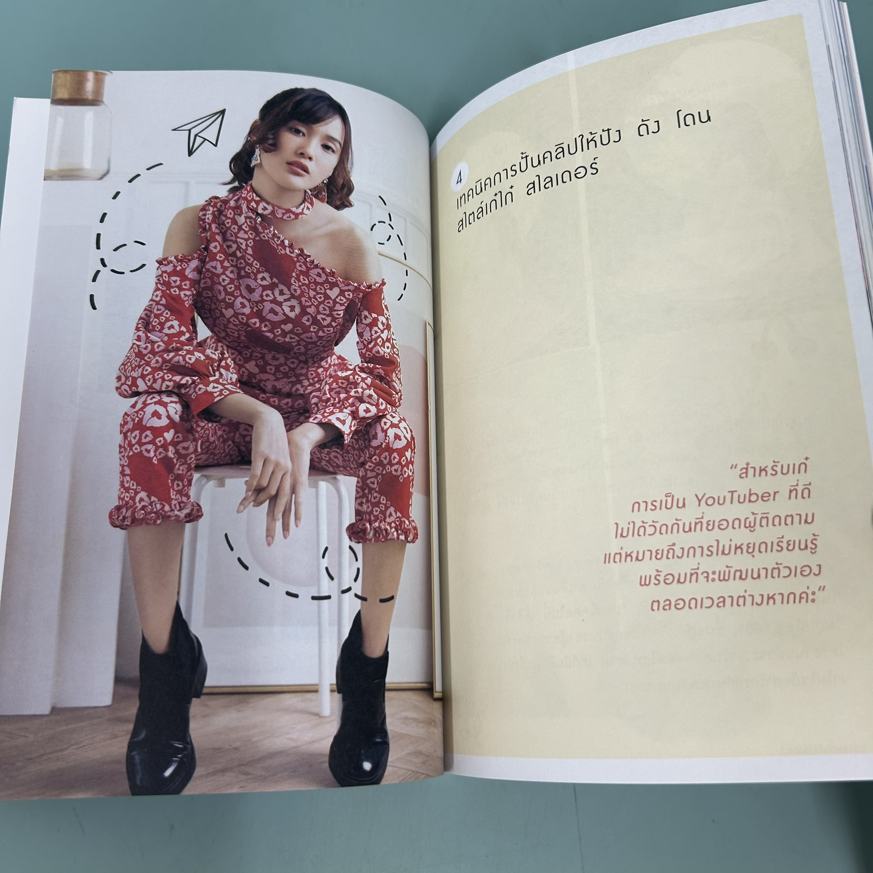 กว่าจะเก๋ไก๋สไลเดอร์ / มือสอง / เก๋ไก๋ สไลเดอร์ / อมรินทร์ How to / บริหารธุรกิจ การตลาดออนไลน์