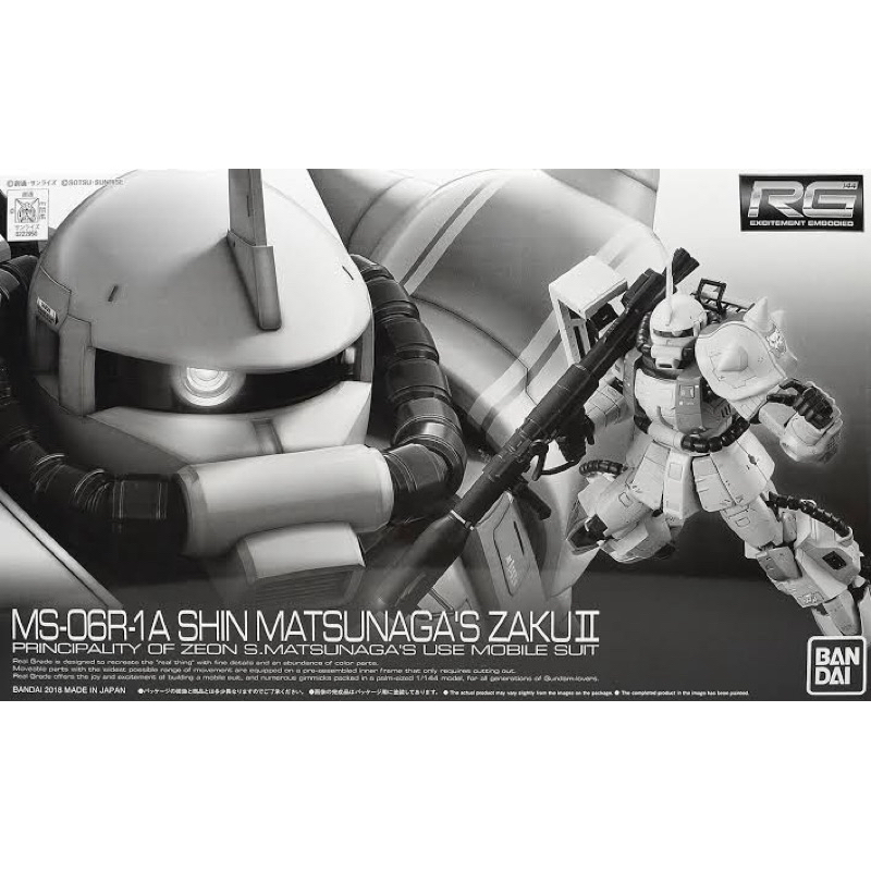 RG PREMIUM BANDAI MS-06R-1A SHIN MATSUNAGA’S ZAKU II