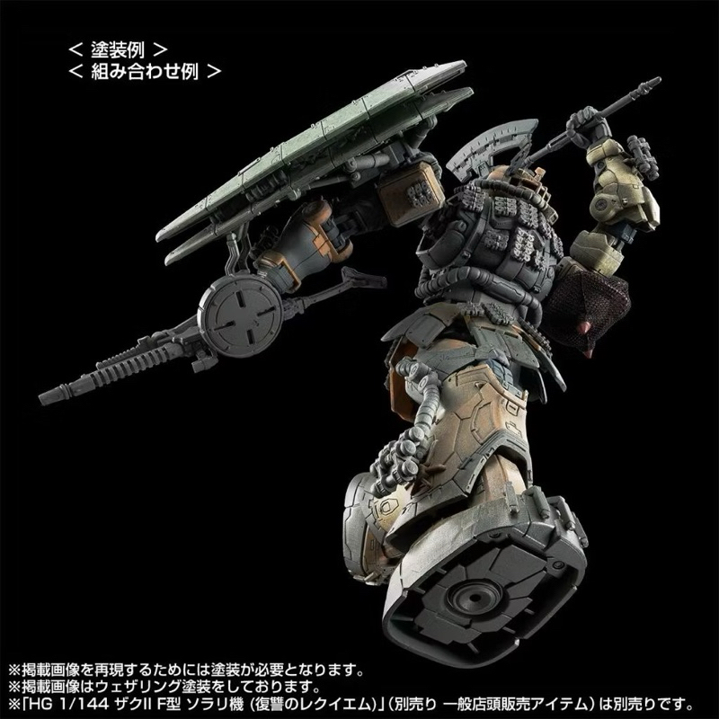 HG PREMIUM BANDAI Zaku Ⅱ F Type Chubs & Kale + ZakuⅡ (Unidentified Type) Solari Custom Parts Set (RFV)