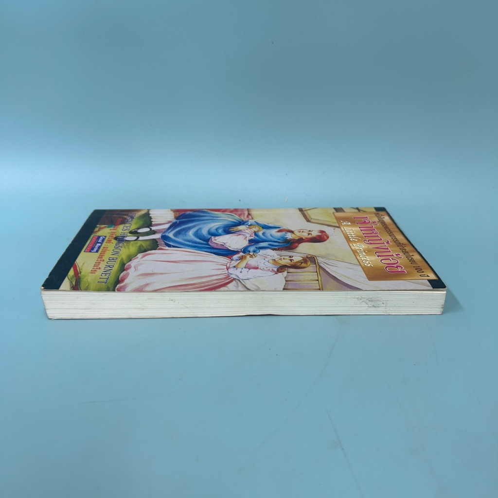 เจ้าหญิงน้อย / มือสอง / ฟรานเซส ฮอดจ์สัน เบอร์เนตต์ / สำนักพิมพ์กู๊ดมอร์นิ่ง / วรรณกรรม