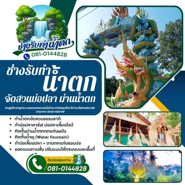 รูปปั้นสัตว์มงคล / รูปปั้นเทพเขตบางแค