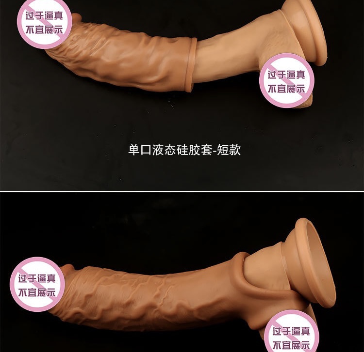 ปลอกเนื้อ (เสริม 3 แบบ)