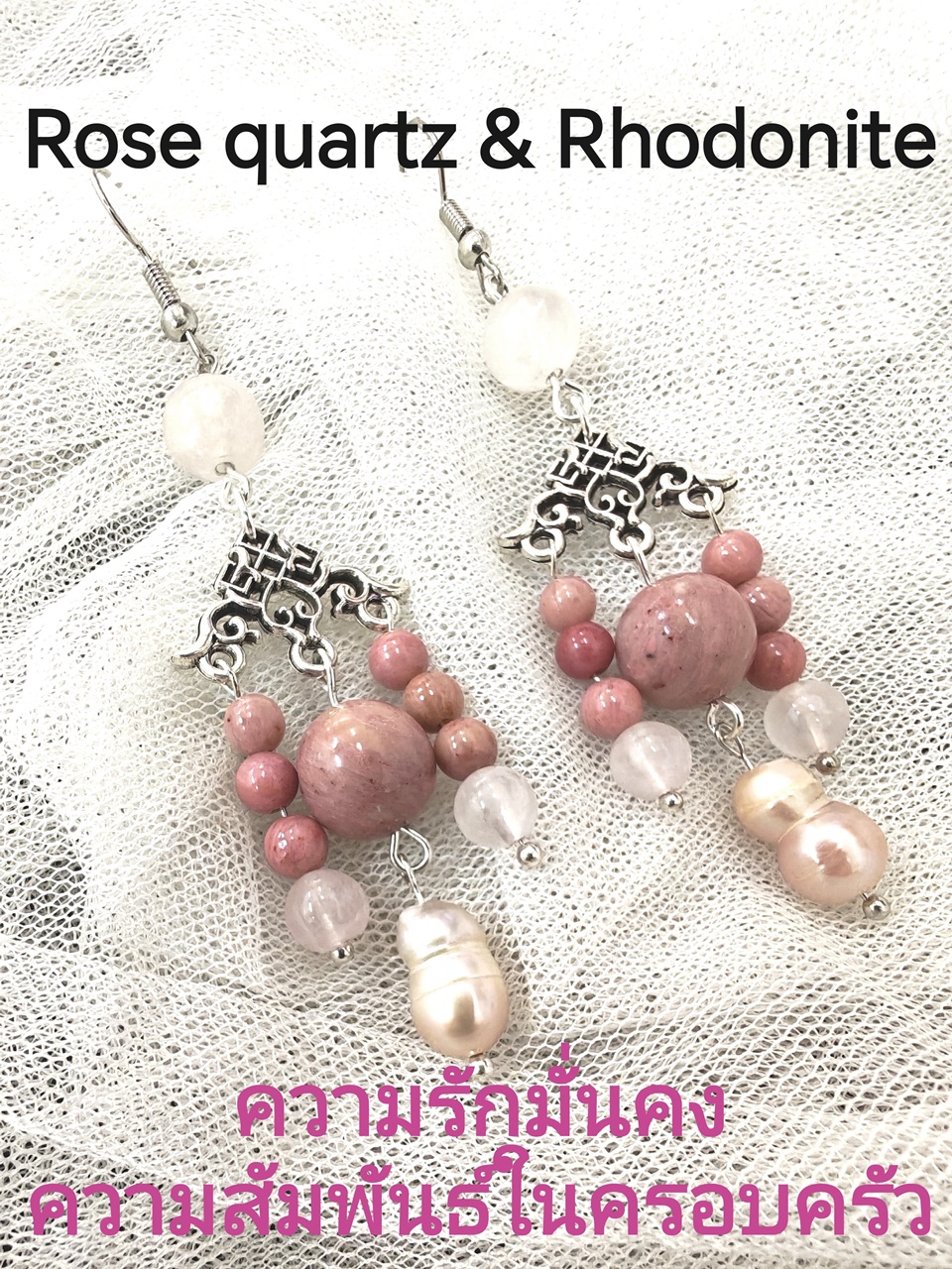 (022) ต่างหูหินแท้ โรโดไนต์ โรสควอตซ์ ก้านตะขอเงินแท้ 925 ความยาว 5 ซ.ม.
