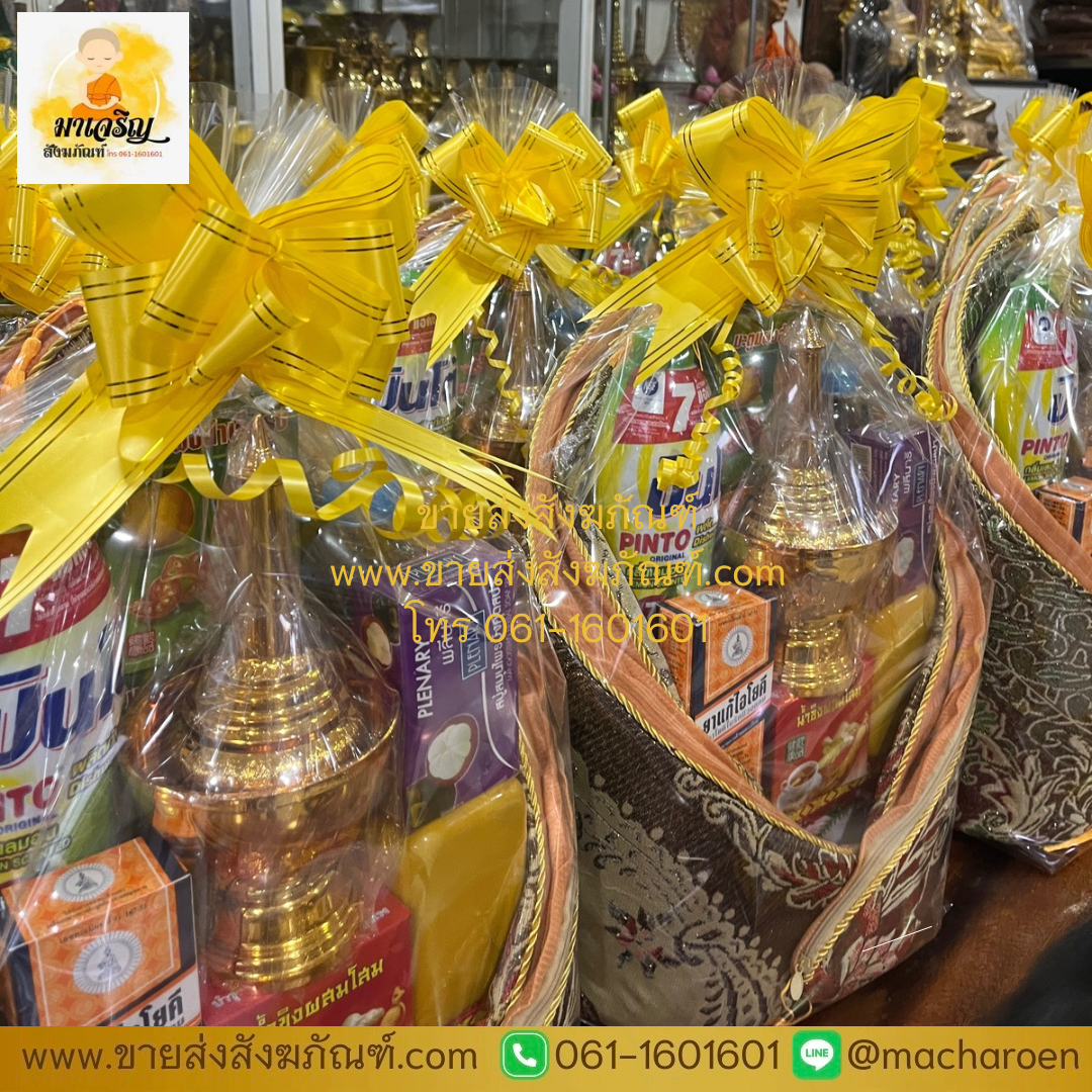 [ขายส่ง] สังฆทานอาสนะ A005 (บรรจุ 5 ชุด)