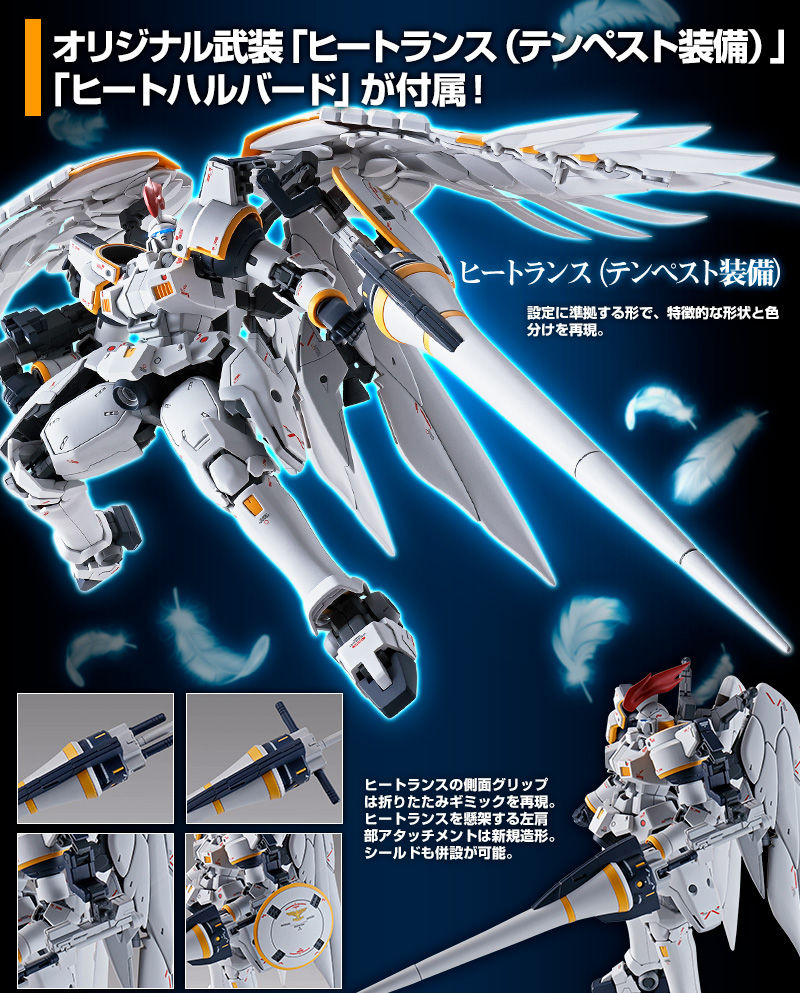 MG PREMIUM BANDAI OZ-00MS Tallgeese Flugel EW