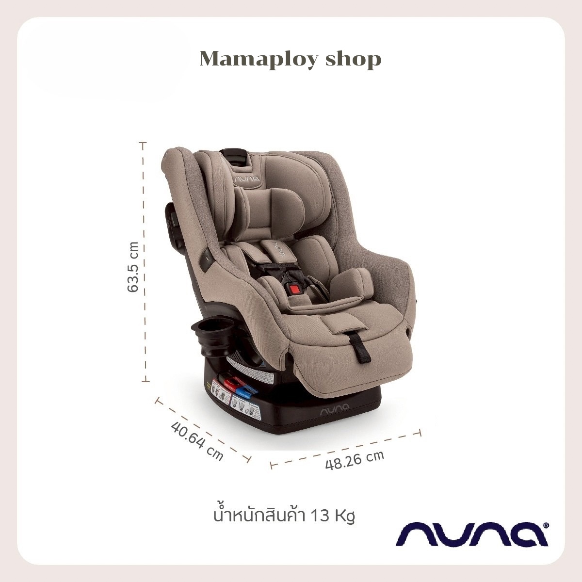 คาร์ซีท Nuna Car Seat Rava ประกัน 3 ปี