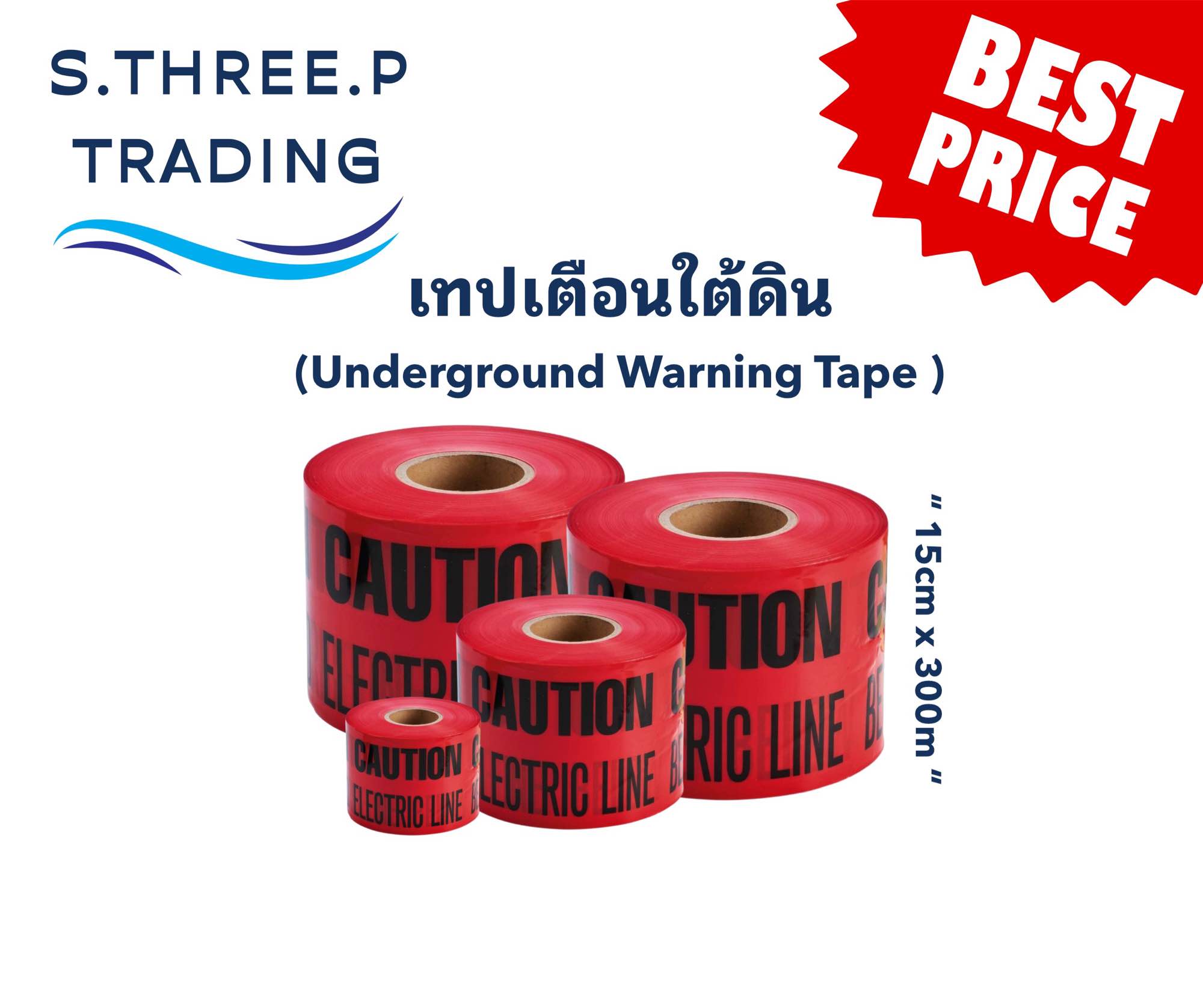 เทปเตือนอันตราย เทปฝังใต้ดินสีแดง Caution Electric Line Warning Tape 15cm x 300m x 0.05mm