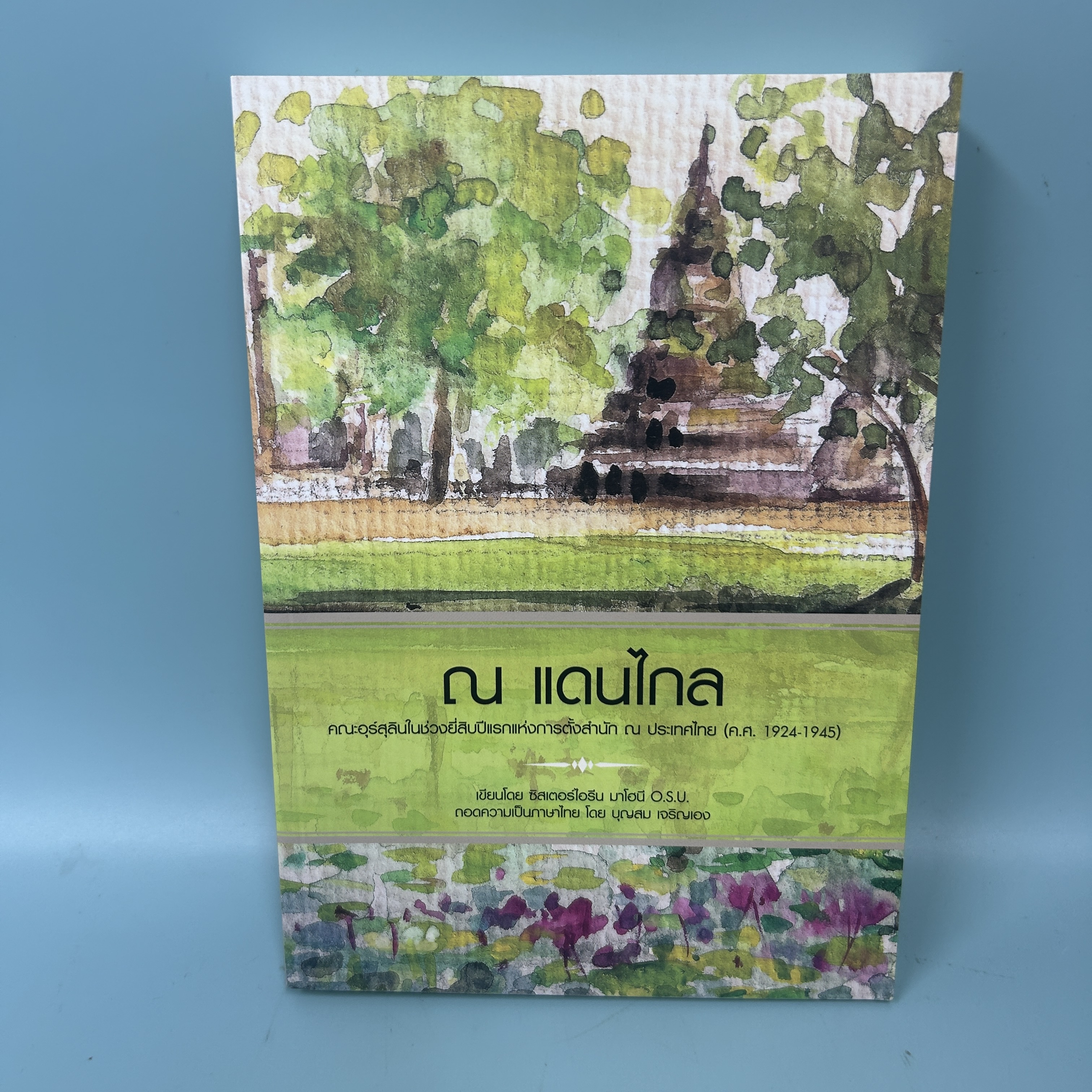 ณ แดนไกล / มือสอง / ซิสเตอร์ไอรีน มาโฮนี / คณะอุร์สุลิน / ประวัติศาสตร์