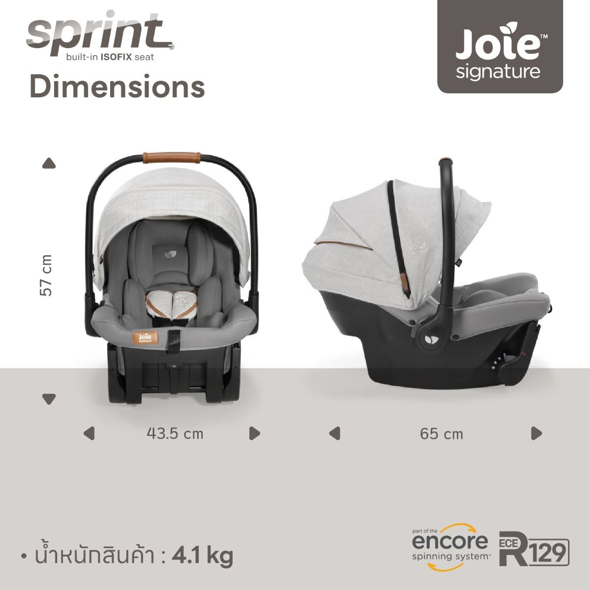 ตะกร้าคาร์ซีท isofix Joie Car Seat Sprint