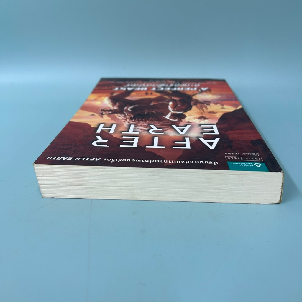 After Earth A Perfect Beast/ ปีเตอร์ เดวิด / มือสอง / แพรวสำนักพิมพ์ / นิยายแฟนตาซี