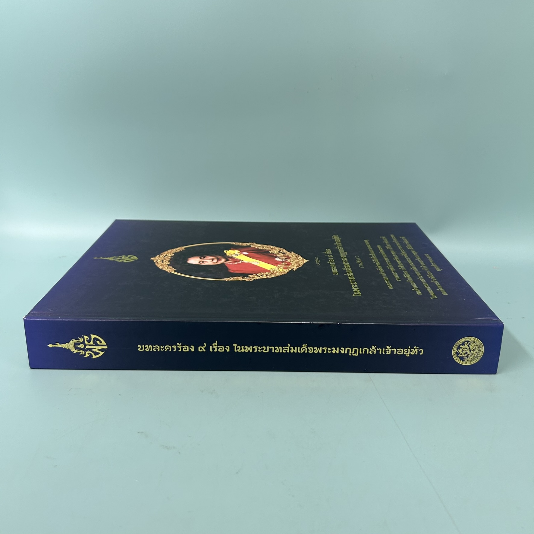 บทละครร้อง ๙ เรื่อง ในพระบาทสมเด็จพระมงกุฎเกล้าเจ้าอยู่หัว (บทละครเก้าบท ของ พระเจ้าวชิราวุธ) / มือสอง / รวมบทละคร