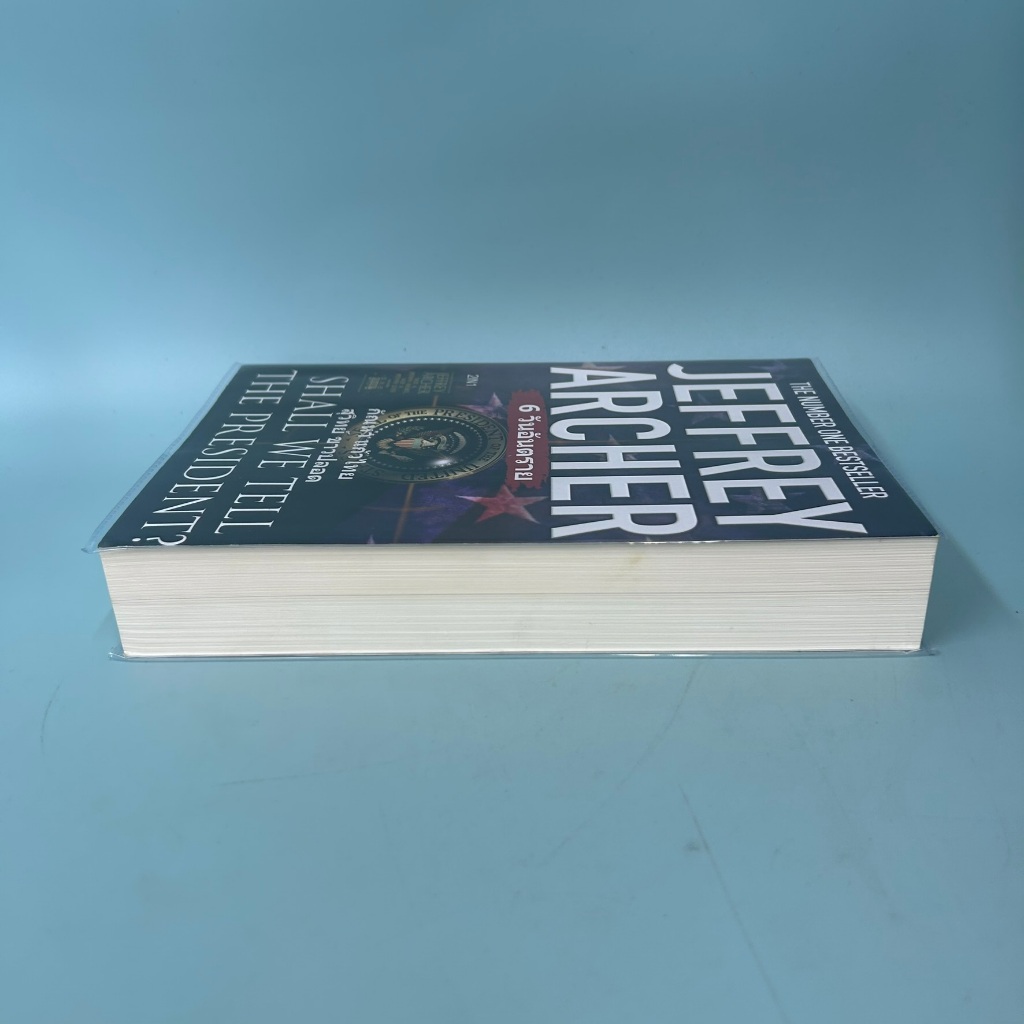 6 วันอันตราย และ ลบลายเสือ ( 2 นิยายรวมในเล่มเดียว) / มือสอง / Jeffrey Archer / สำนักพิมพ์วรรณวิภา / วรรณกรรม