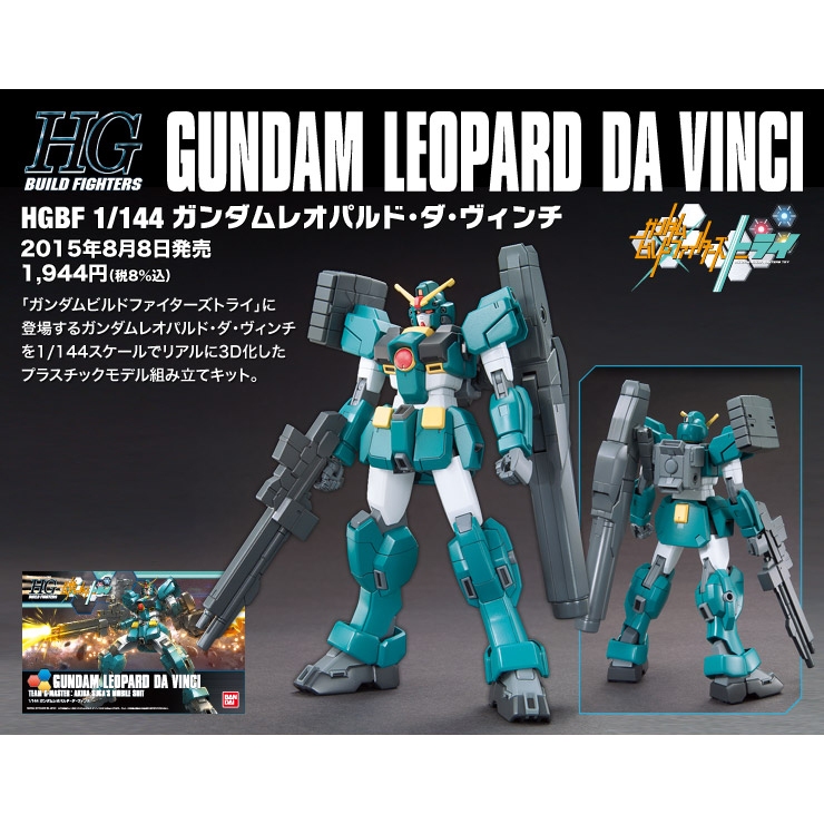 HG BANDAI Gundam Leopard Da Vinci