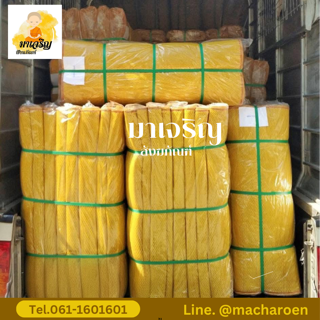 เสื่อพลาสติกแดงเหลือง (บรรจุ 1 ผืน)