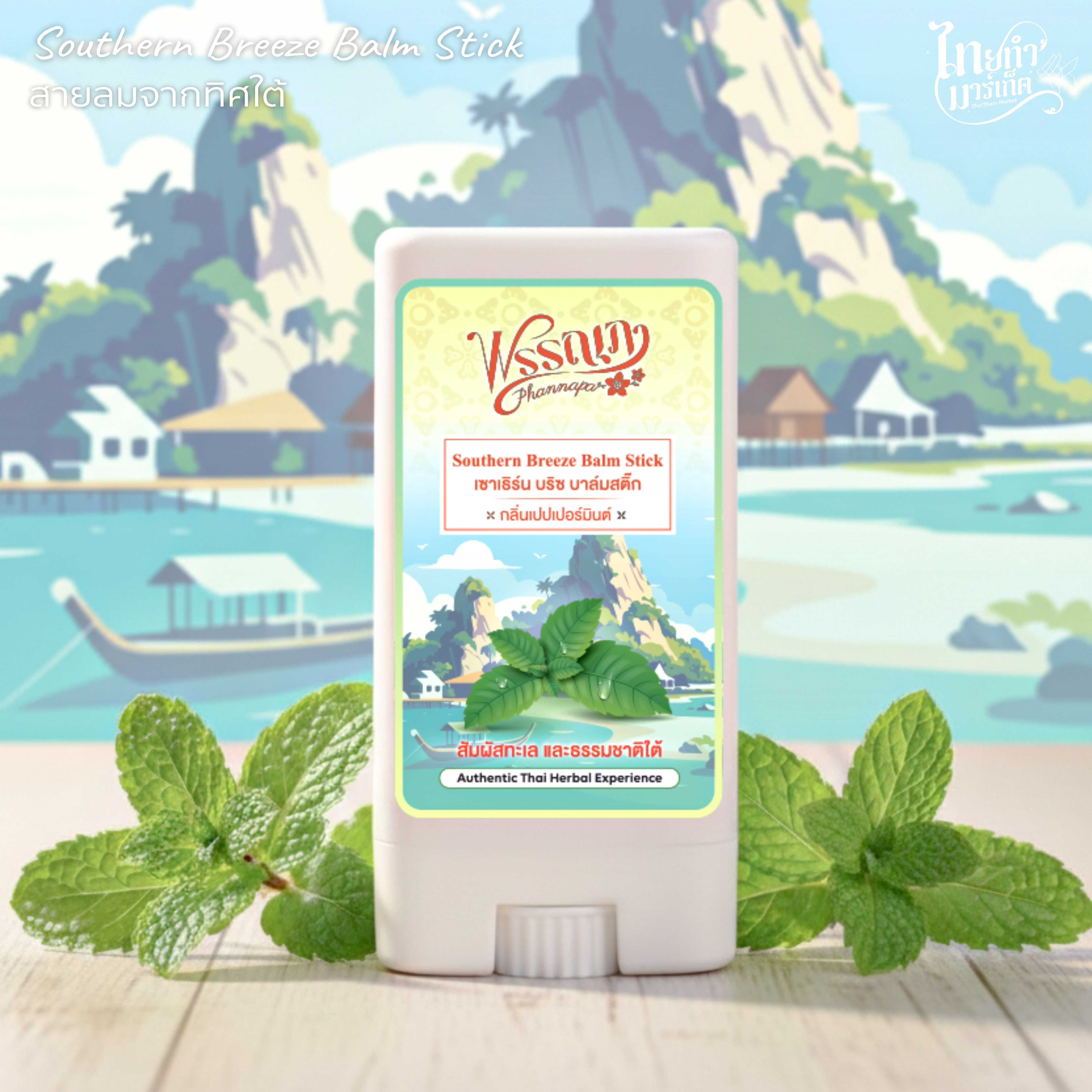 Phannapa Balm Stick - บาล์มสติ๊ก 4 ภาค
