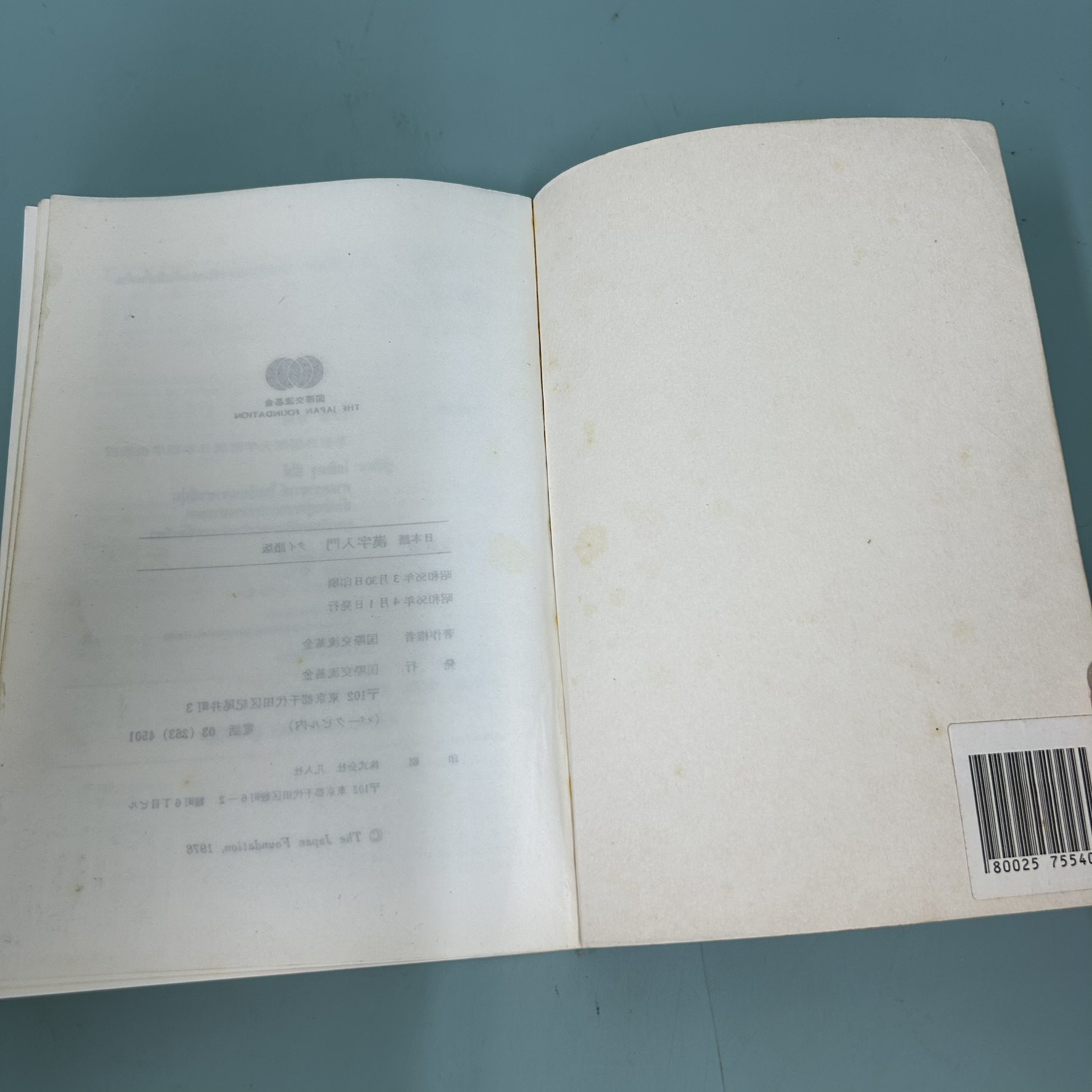 ภาษาญี่ปุ่น การเรียนตัวอักษรคันยิ ขั้นต้น / มือสอง / มูลนิธิญี่ปุ่น / สำนักพิมพ์รวมสาสน์ / หนังสือสอนภาษาญี่ปุ่น