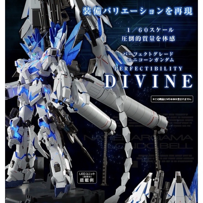 PG PREMIUM BANDAI Divine Expansion Set for RX-0 Unicorn Gundam Perfectibility