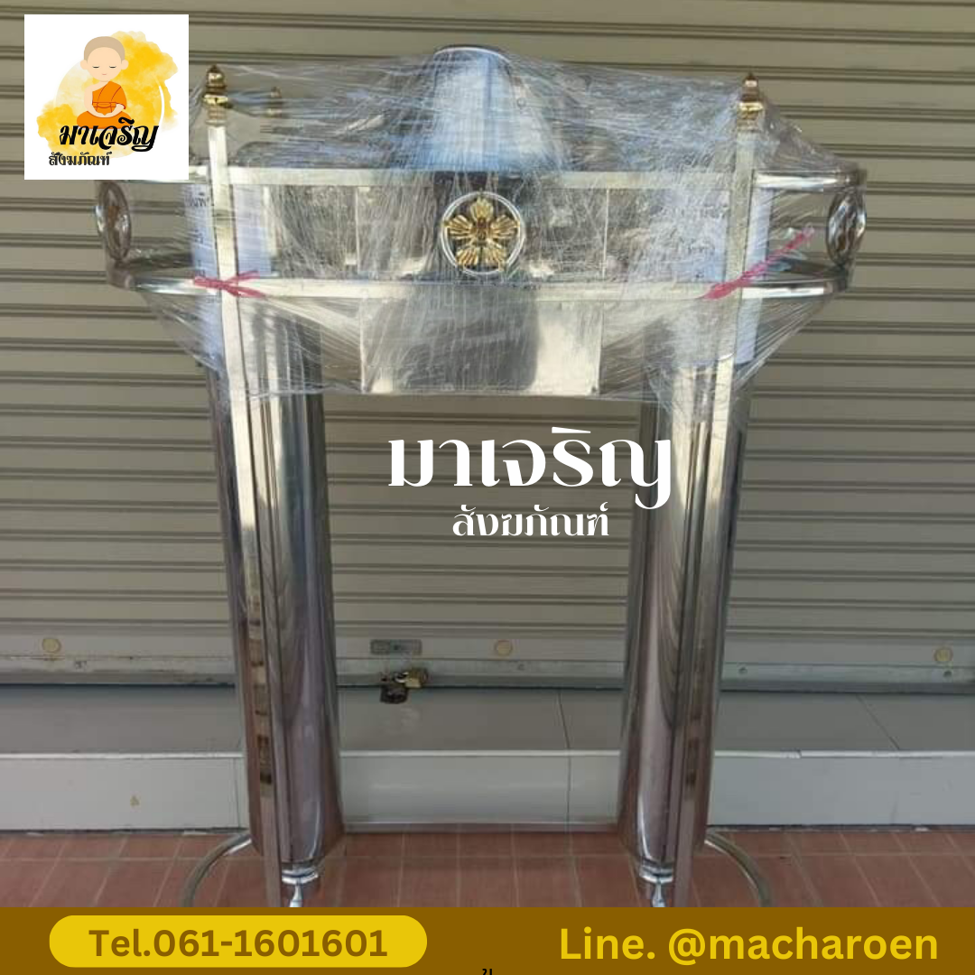 [ขายส่ง] เครื่องหล่อเทียนพรรษาสแตนเลสแบบมีหม้อต้ม (บรรจุ 1 ชุด)