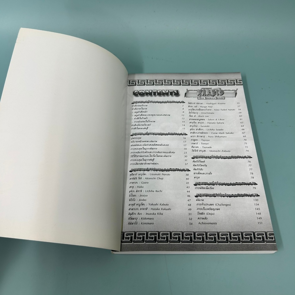 คู่มือเกมสำหรับวิดีโอเกม Naruto: The Broken Bond บน Xbox 360 / มือสอง / agame / คู่มือเกมส์ บทสรุปเกมส์