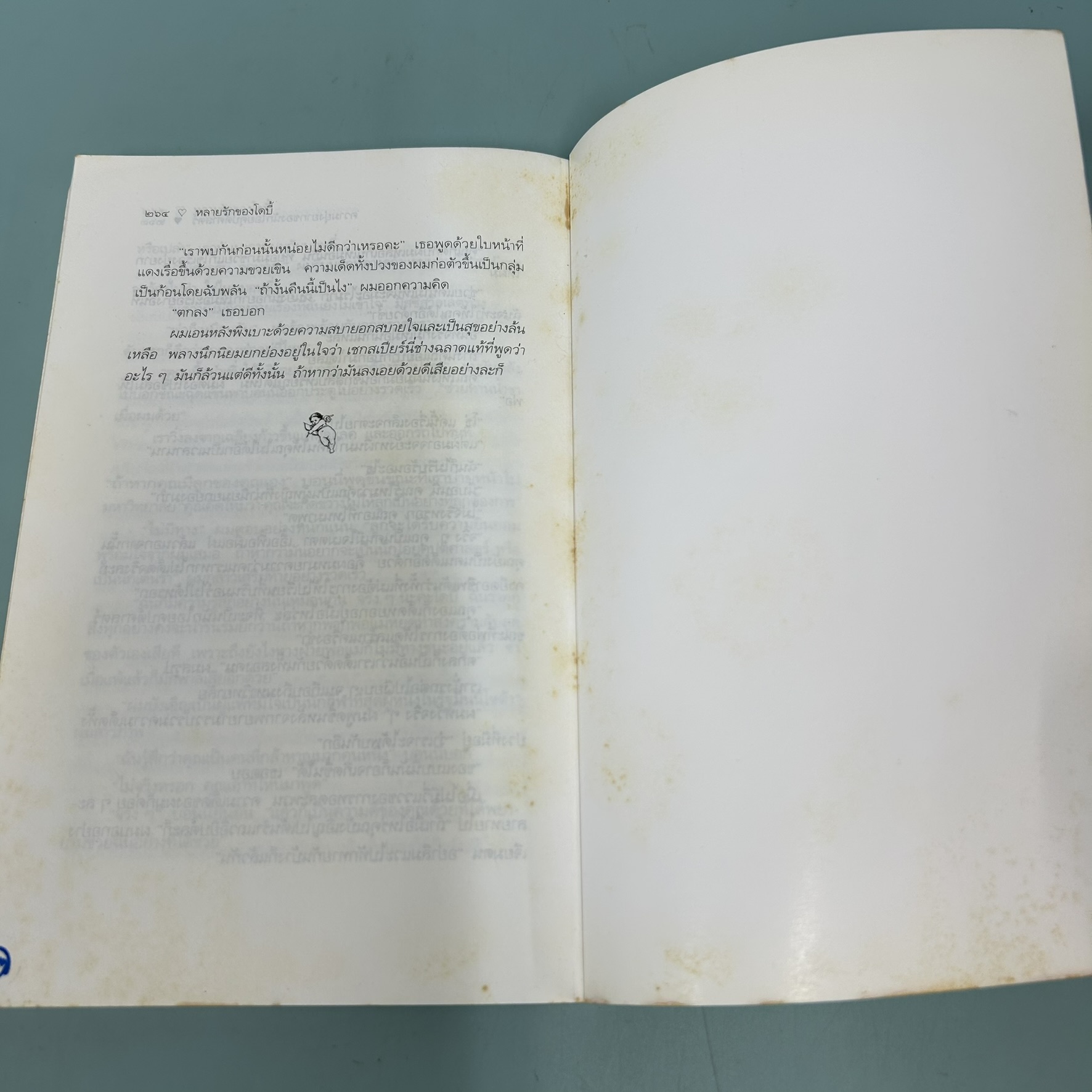 หลายรักของโดบี้ / Max Shulman / สำนักพิมพ์ มติชน / วรรณกรรม เรื่องสั้น