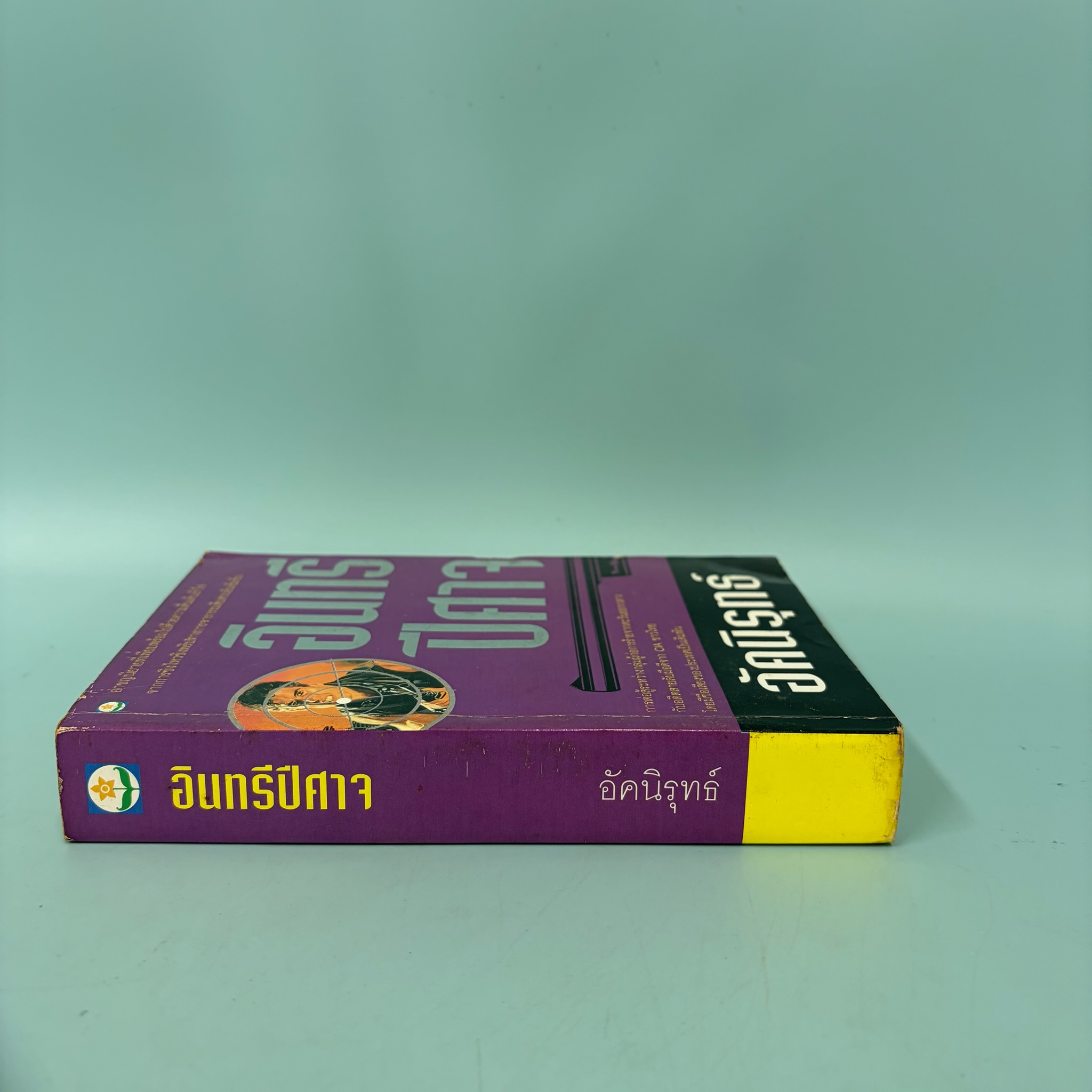 อินทรีปีศาจ /อัคนิรุทธ์/ มือสอง / ดอกหญ้า / นิยายสืบสวนสอบสวน