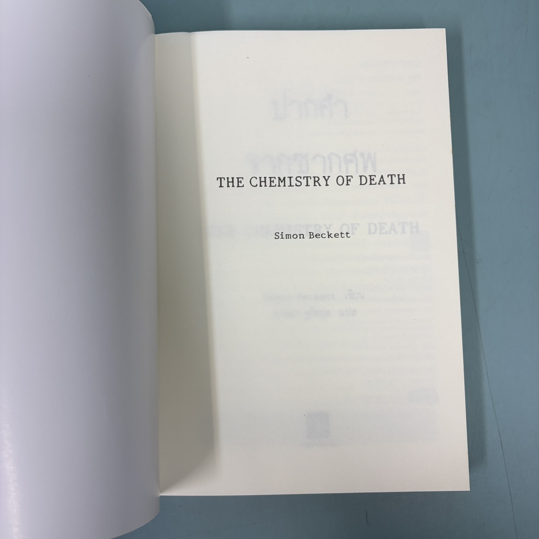 ปากคำจากซากศพ / มือสอง / Simon Beckett / น้ำพุสำนักพิมพ์ / นิยายแปล นิยายสืบสวนสอบสวน